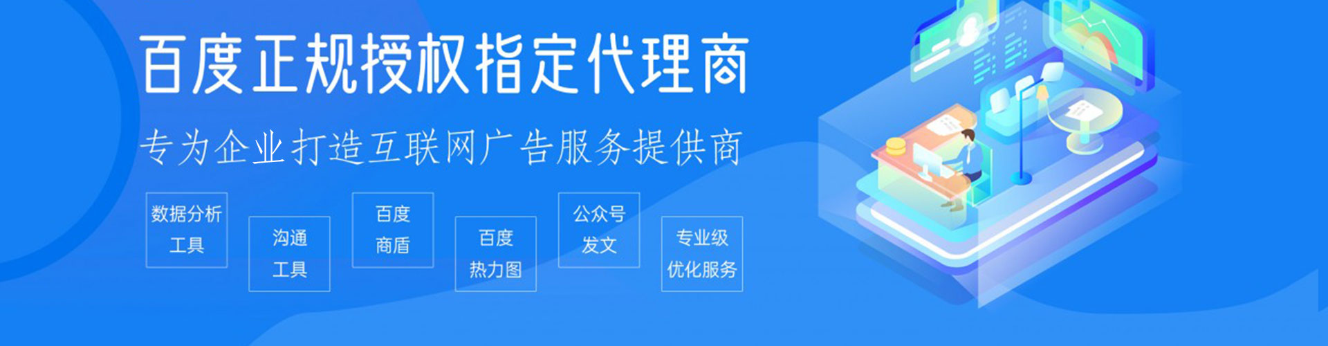 永康百度代理开户